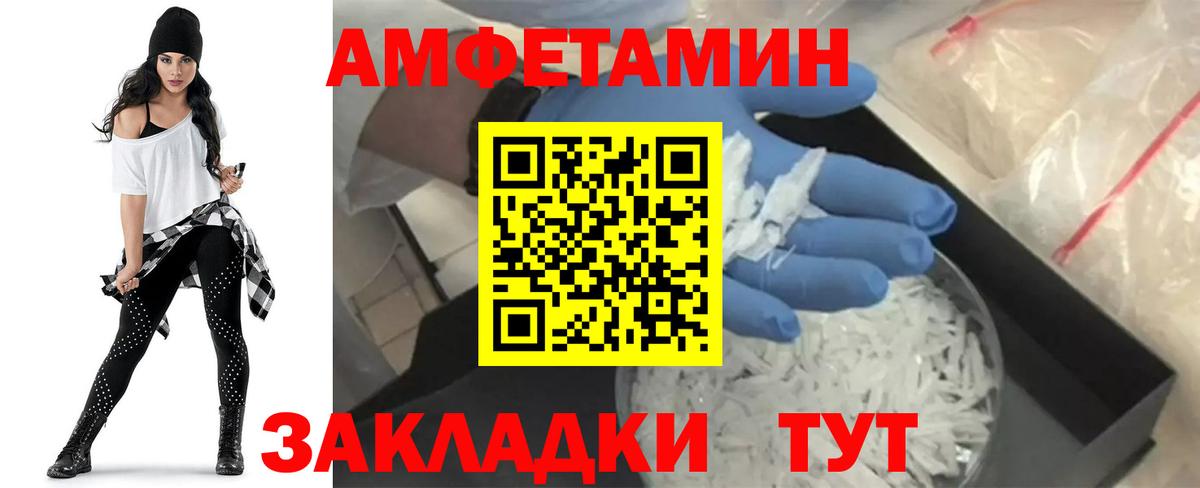 Амфетамин Premium Сальск