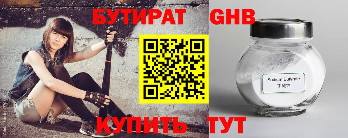 БУТИРАТ оксана  Вход с VPN  Сальск 