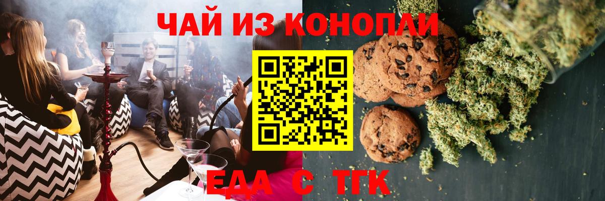Сальск  Canna-Cookies марихуана  Вход с VPN 