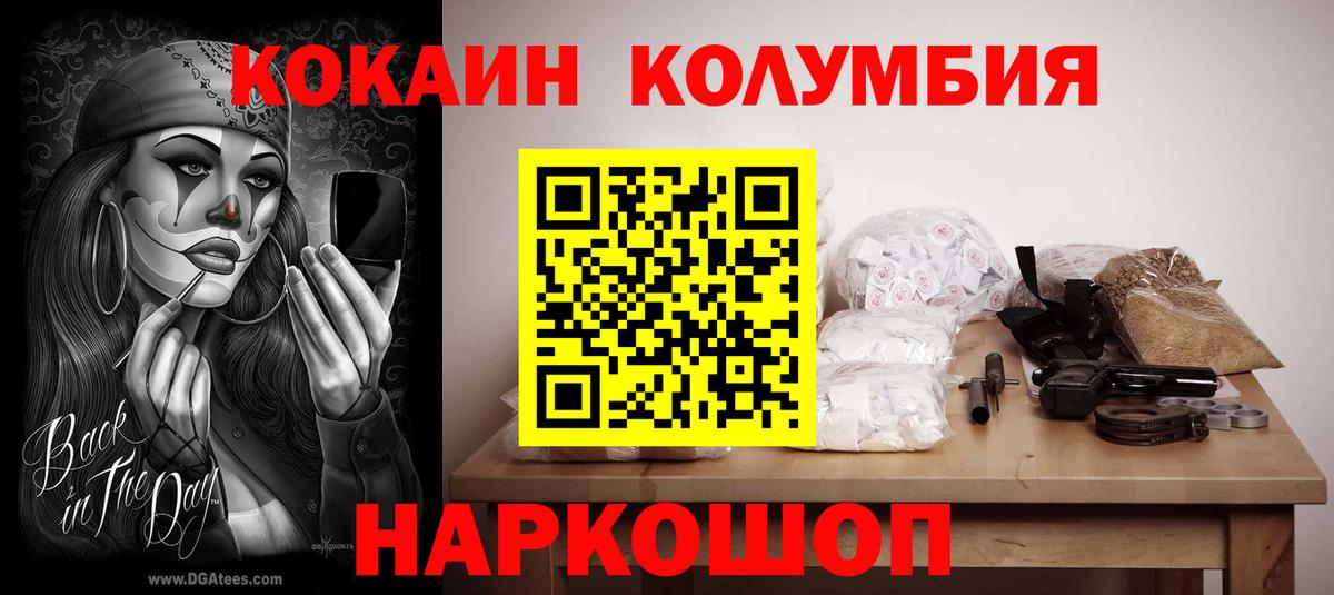 COCAIN Боливия  КОКАИН  COCAIN Эквадор  Сальск  Вход с VPN 