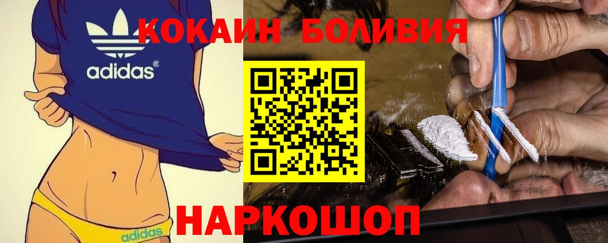 Cocaine 97% Сальск