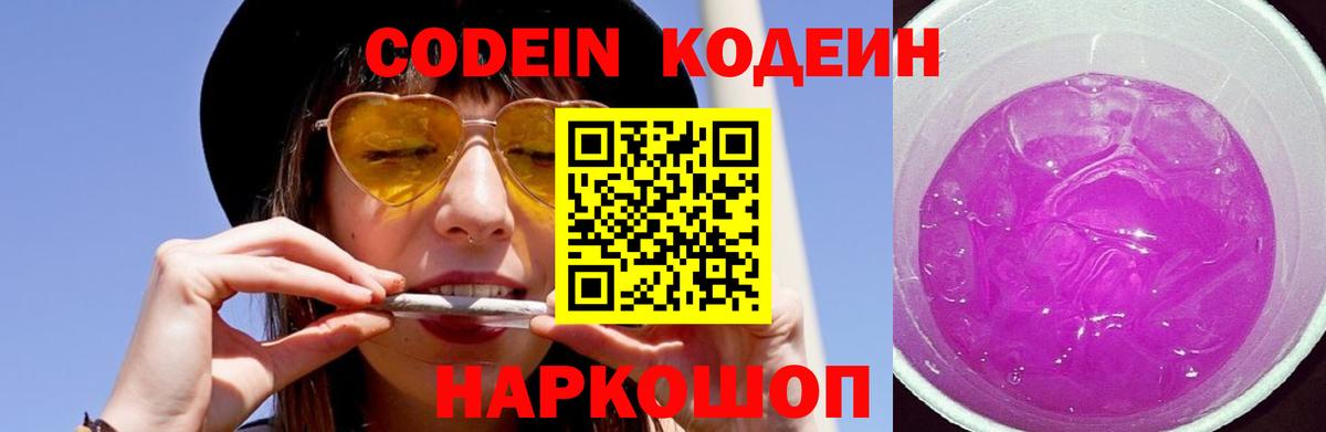 купить   Кодеиновый сироп Lean напиток Lean (лин)  Вход с VPN  Сальск  Codein напиток Lean (лин) 