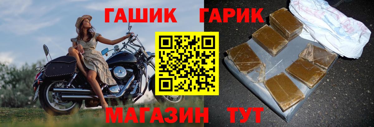 ГАШ  ГАШ VHQ  купить  цена  Сальск  ГАШ Premium  Вход с VPN 