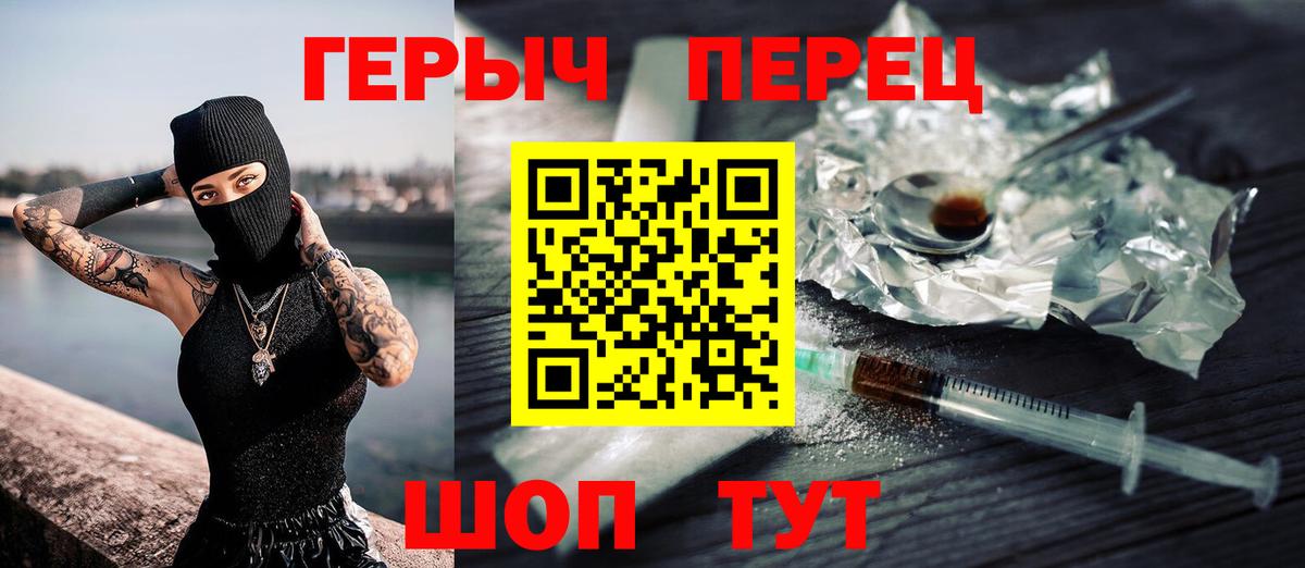 Героин  Вход с VPN  Сальск  ГЕРОИН гречка 