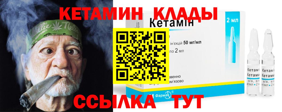 Сальск  КЕТАМИН VHQ  Вход с VPN 