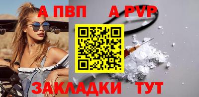 apvp Партизанск