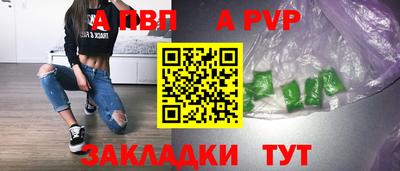 apvp Партизанск