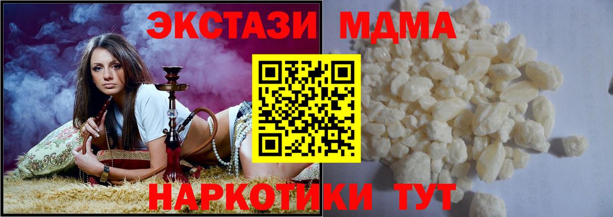 Сальск  MDMA  МДМА кристаллы  Вход с VPN  МДМА crystal 