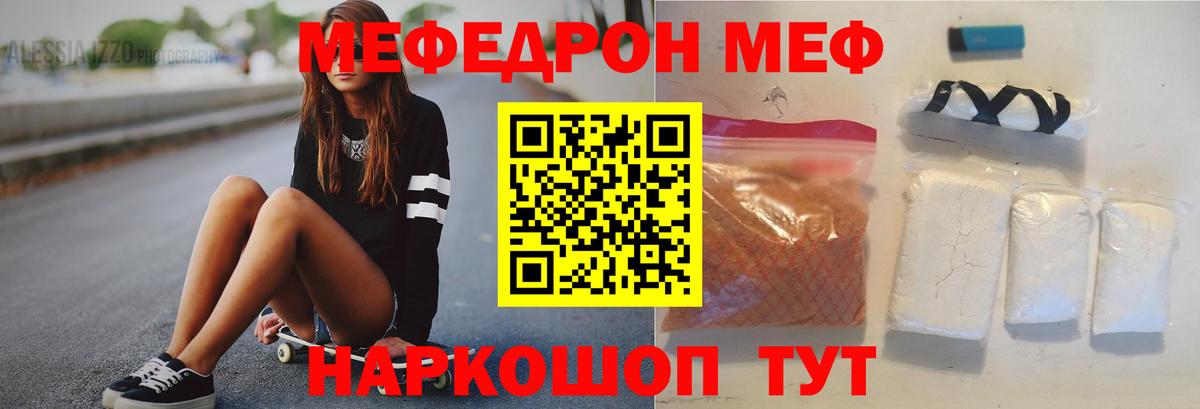 МЕФ mephedrone  МЕФ  Меф  Сальск  цены   Вход с VPN  Меф мука 