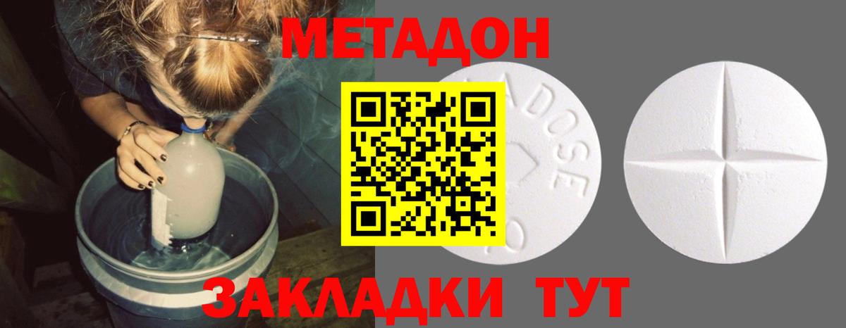 Метадон кристалл  МЕТАДОН белоснежный  Сальск  Вход с VPN 