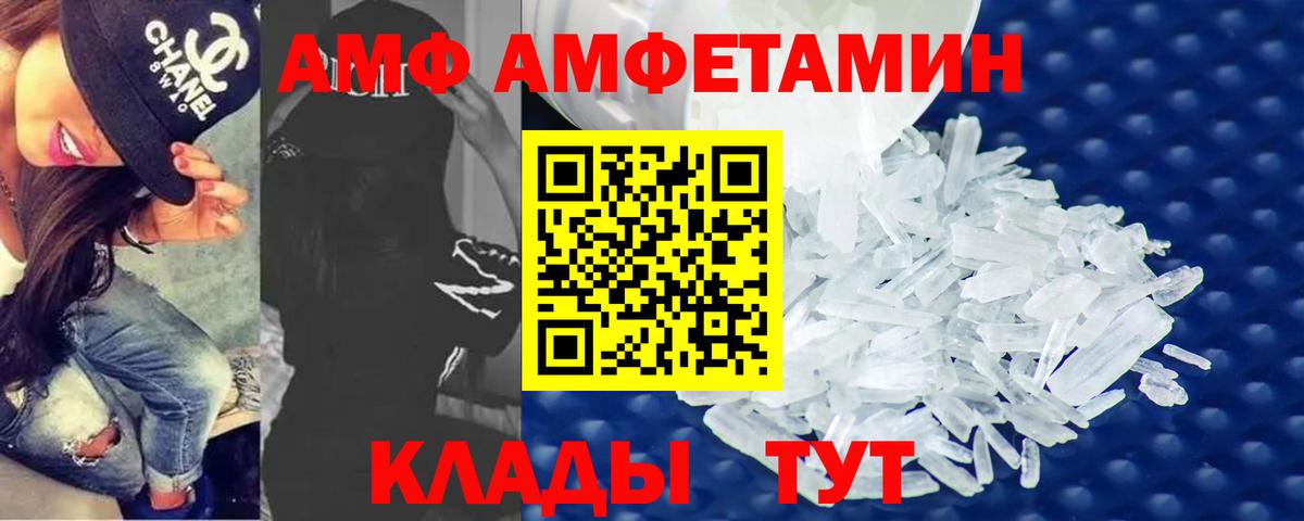 МЕТАМФЕТАМИН витя  Вход с VPN  Сальск 