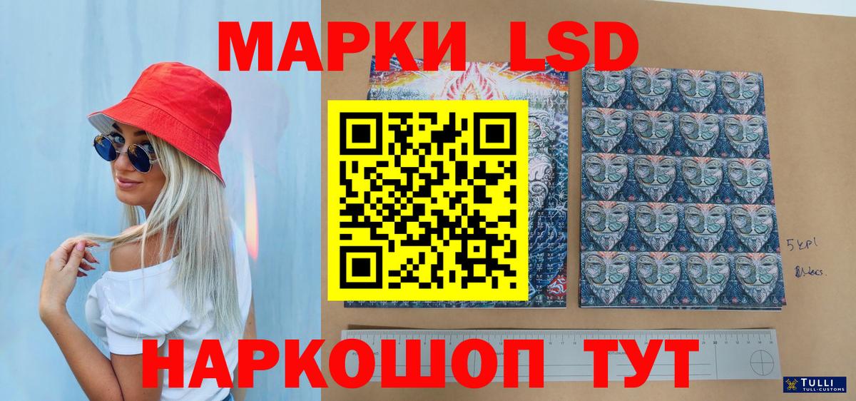 Марки NBOMe  Наркотические марки 1,5мг  Вход с VPN  Сальск  Наркотические марки 1,5мг 