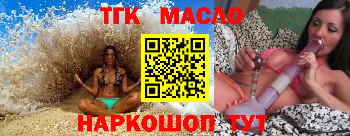 ТГК вейп  Вход с VPN  ТГК Wax  Сальск 