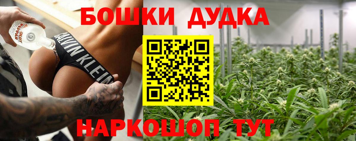 Канабис White Widow Сальск